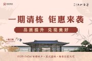 永丰县永丰县康瑞·江山云著楼盘新房真实图片