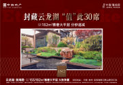 泉山区环云龙湖中海·臻如府楼盘新房真实图片