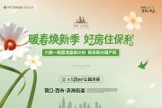 西市西市保利五月花楼盘新房真实图片