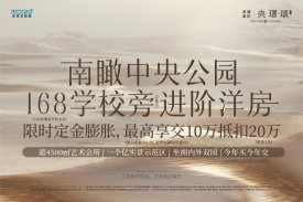 龙湖亚伦央璟颂