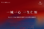 亭湖亭湖仁恒公园世纪楼盘新房真实图片