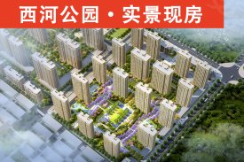 中城华府