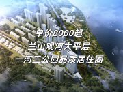 兰山区兰山区御澜九府楼盘新房真实图片