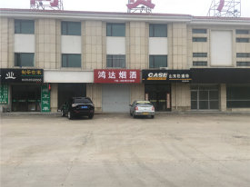 昌升商贸广场