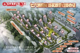 友邦皇家公馆3期